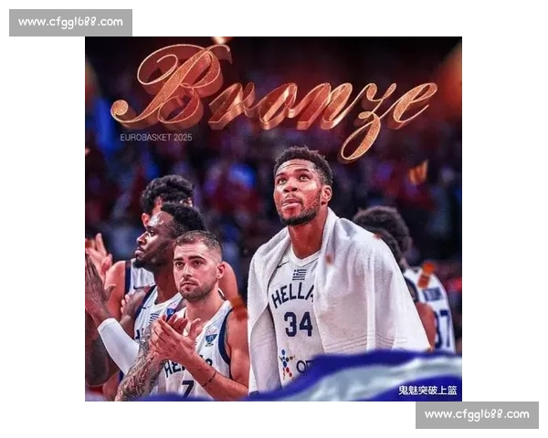 终结 16 年等待！希腊男篮携字母哥向欧锦赛奖牌发起冲击